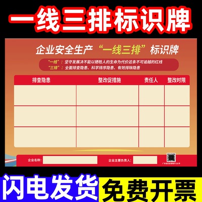 【店长推荐】一线三排标识