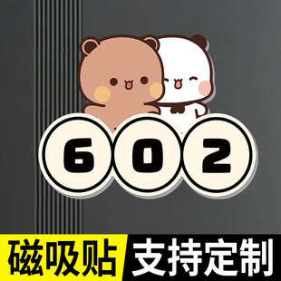 一二布布入户门牌2025新款门牌号一二布布门牌卡通周边欢迎回家门牌高级感轻奢创意一二布布贴纸门牌装饰定制