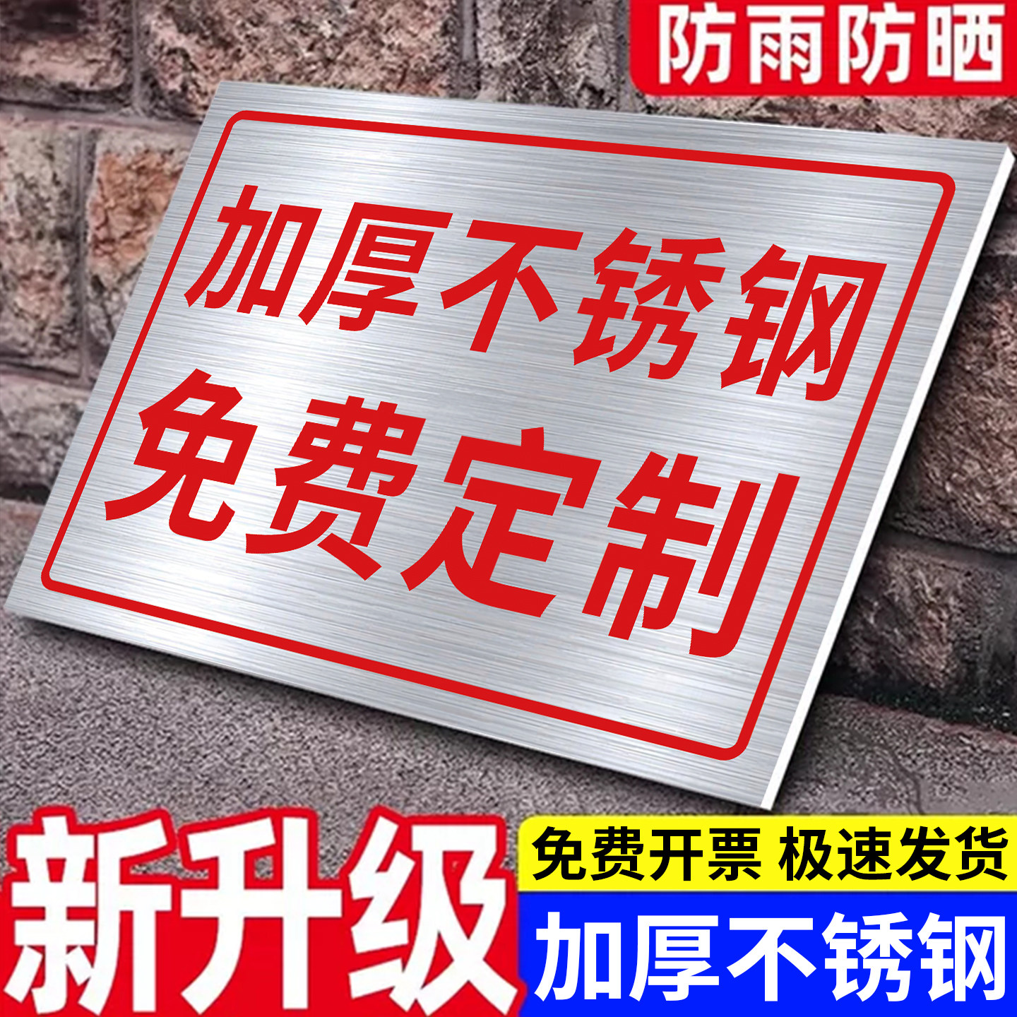 不锈钢标识牌定做铝板水深危险请勿靠近警示牌广告牌安全标识牌贴纸门牌亚克力公司插地牌警告标语塑料板定制