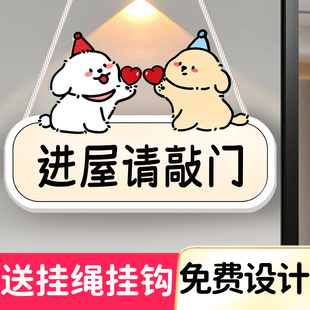 进屋请敲门挂牌提示牌贴纸可爱卡通进门请敲门房间门牌学生女孩儿童房卧室学习休息中请勿打扰创意门挂饰定做
