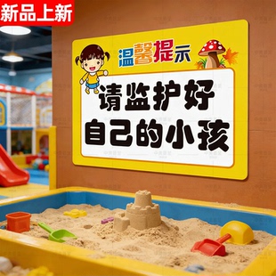 入园须知安全标识贴幼儿园儿童游乐场文明标语指示牌请勿吸烟禁止追逐打闹温馨提示贴警示牌告知牌墙贴纸定制