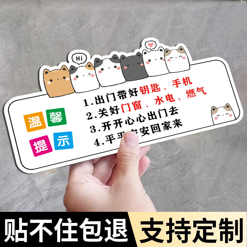 磁吸亚克力出门提醒牌温馨提示牌