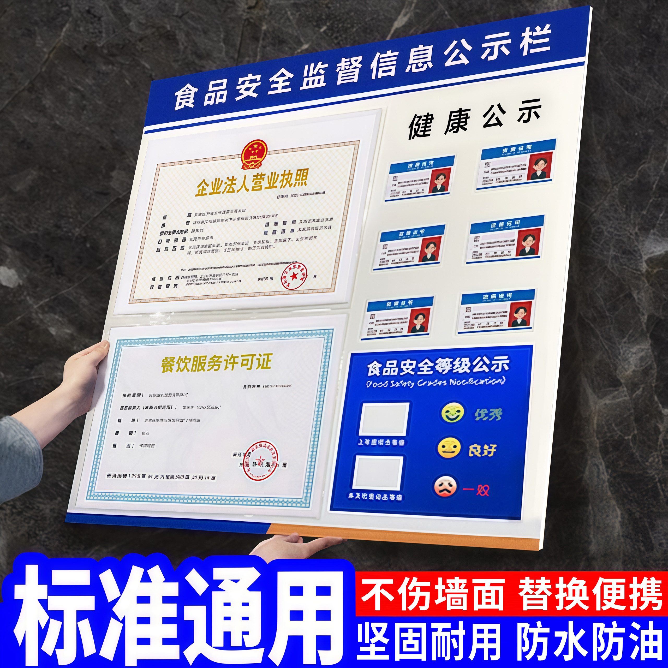 食品安全信息公示栏营业执照框架挂墙餐饮服务卫生许可证框市场监督信