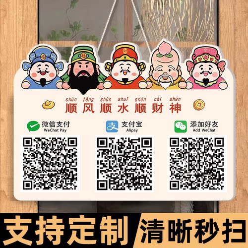 【赠送挂链】二维码展示牌