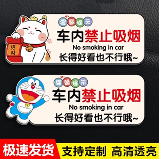 车内禁止吸烟提示牌车内禁止吸烟吃东西提示牌滴滴司机必备挂链亚克力牌禁止车内禁止吸烟车贴车内装饰品摆件