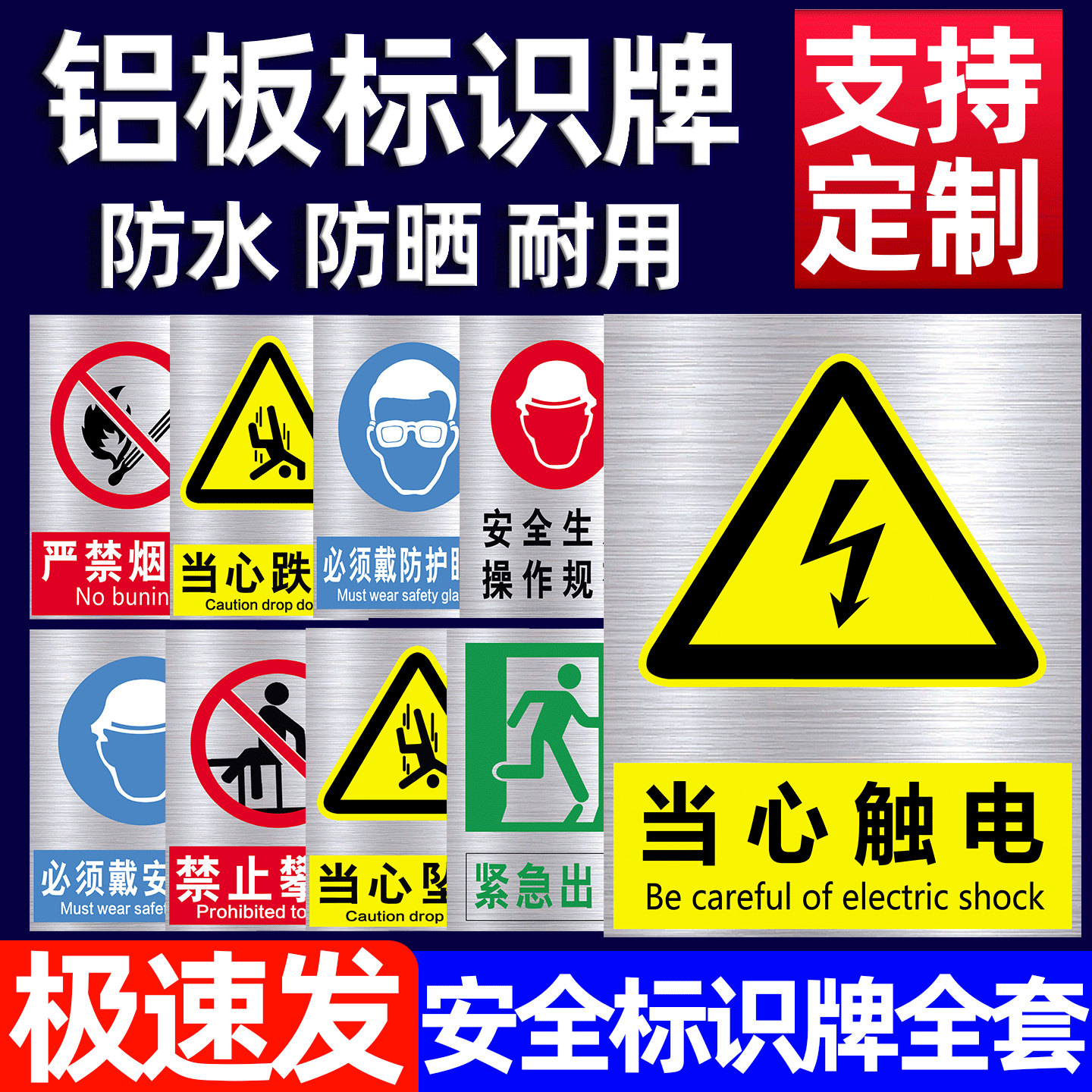 【店长推荐】铝板反光膜标识牌