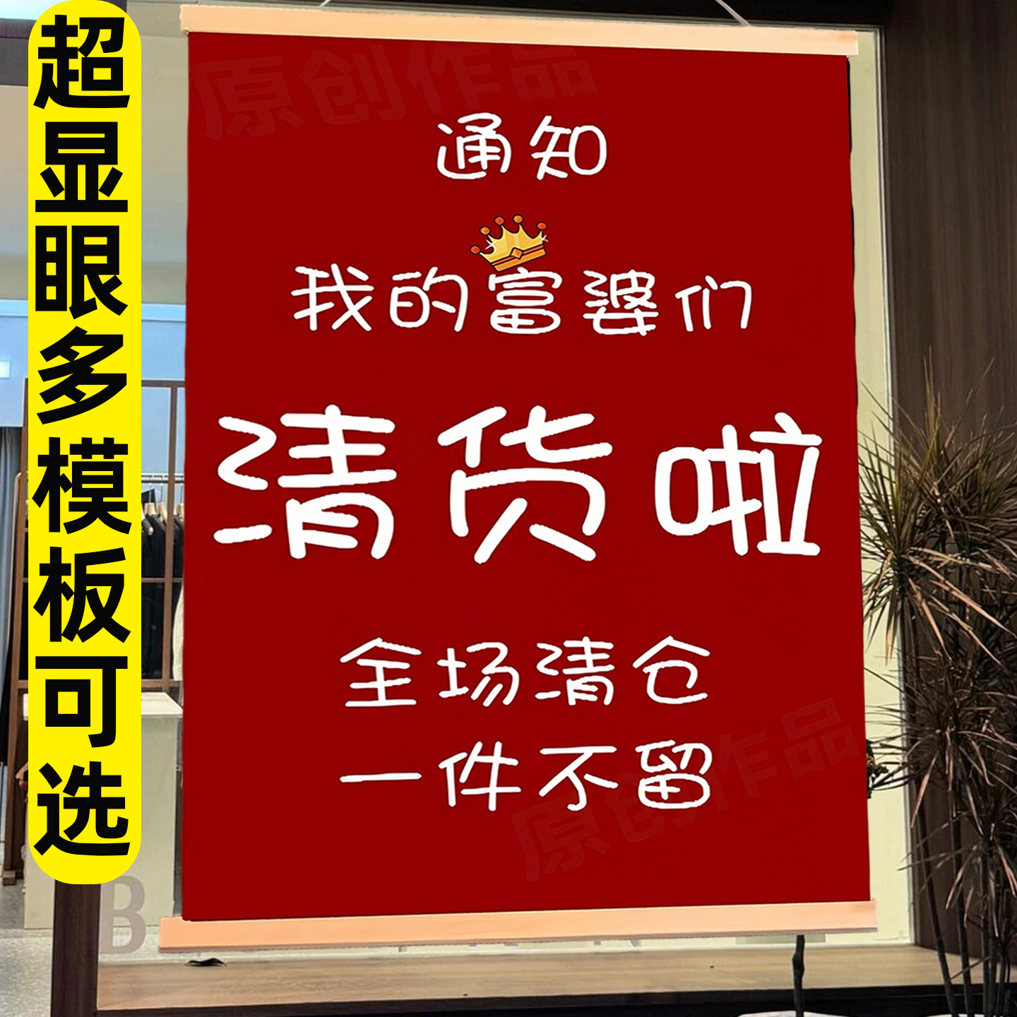 加厚高品质免费定制促销海报贴纸
