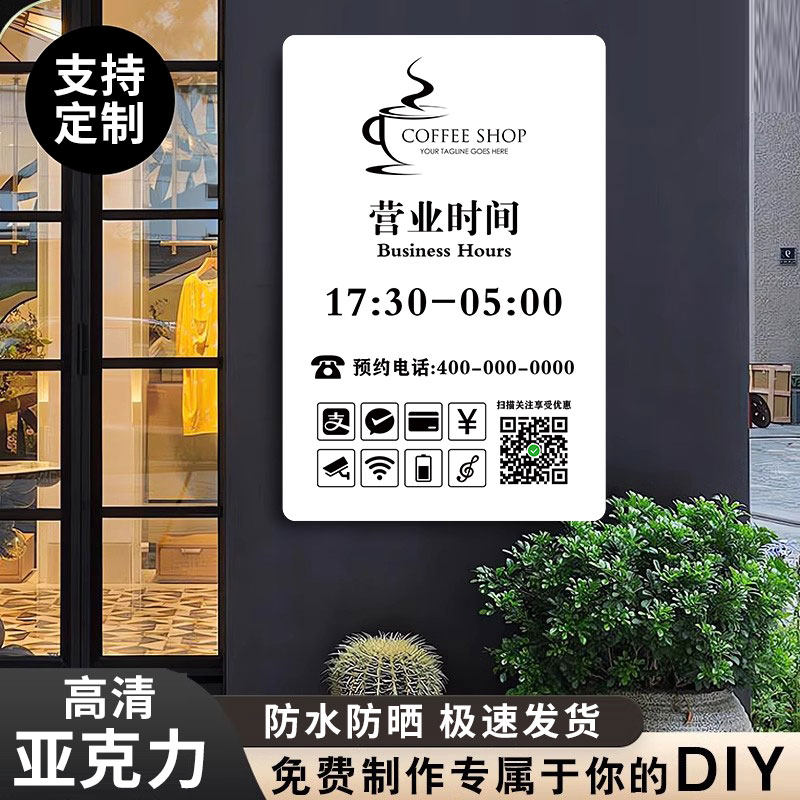 营业时间告示牌门店工作时间上班时间提示牌美容院作息上下班标牌理发