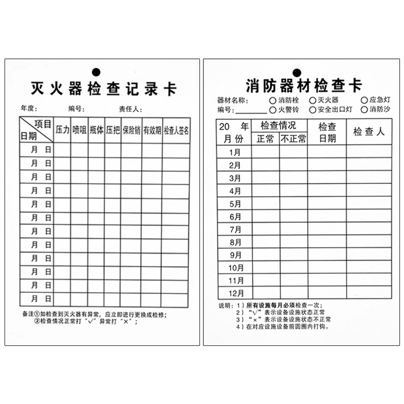 灭火器年检标签带日期