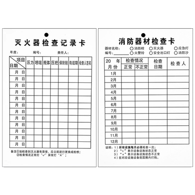 灭火器年检标签带日期