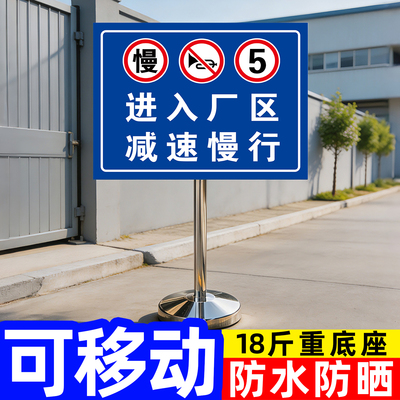【加重底座】限速5公里标志牌