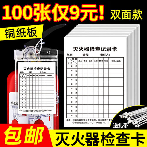 灭火器年检标签带日期