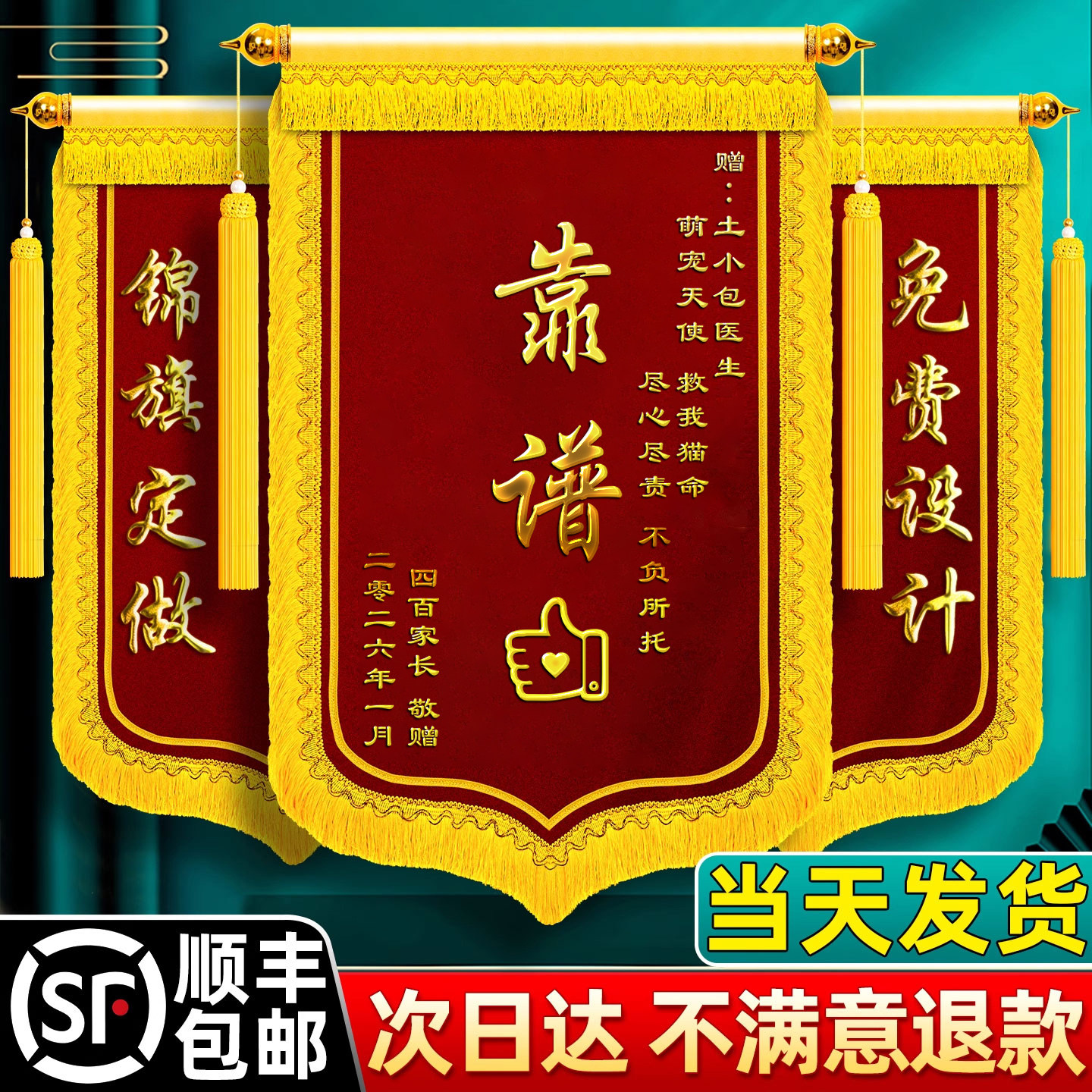 搞笑锦旗定做李云龙锦旗恶搞diy奥特曼旌旗订做锦旗定制感谢医生创意风订婚结婚闺蜜生孩子生日礼物老师民警