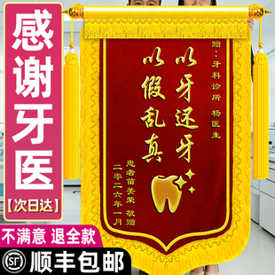 锦旗感谢医生锦旗定制定做送牙医医护人员妙手回春锦旗送给护士送中医针灸中医院长主任骨科妇产科医院锦绣旗