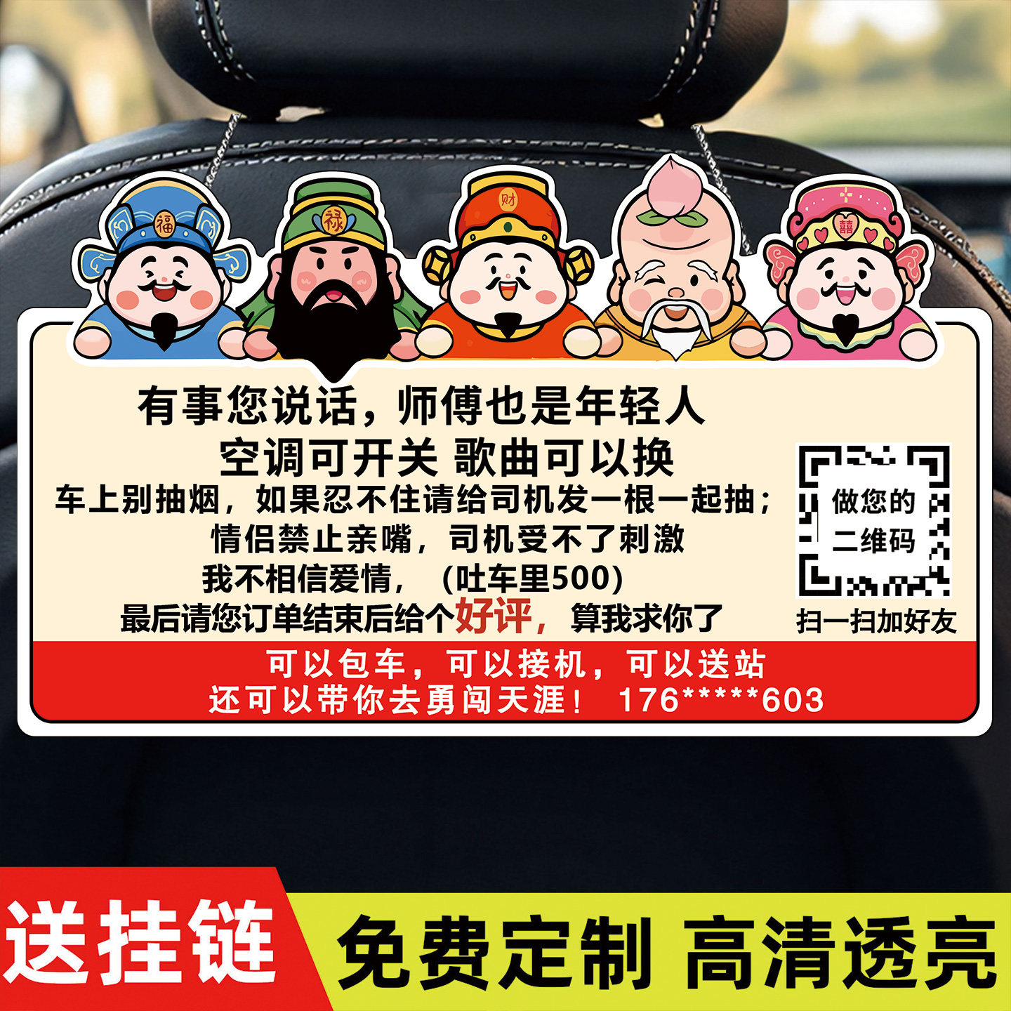 网约车司机必备神器必备牌车内提示挂牌车上请勿抽烟出租车后排广告告示牌提示牌乘车小贴士挂牌滴滴司机必备