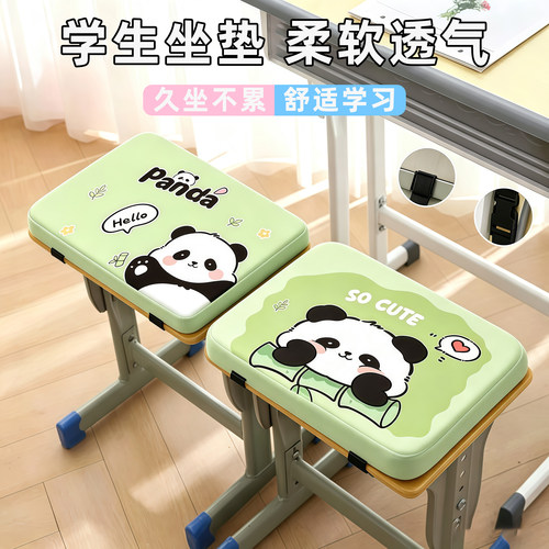 【开学必备】学生专用坐垫