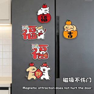 卡通小狗亚克力磁吸冰箱贴网红马年家用卡通可爱创意布置福字贴画