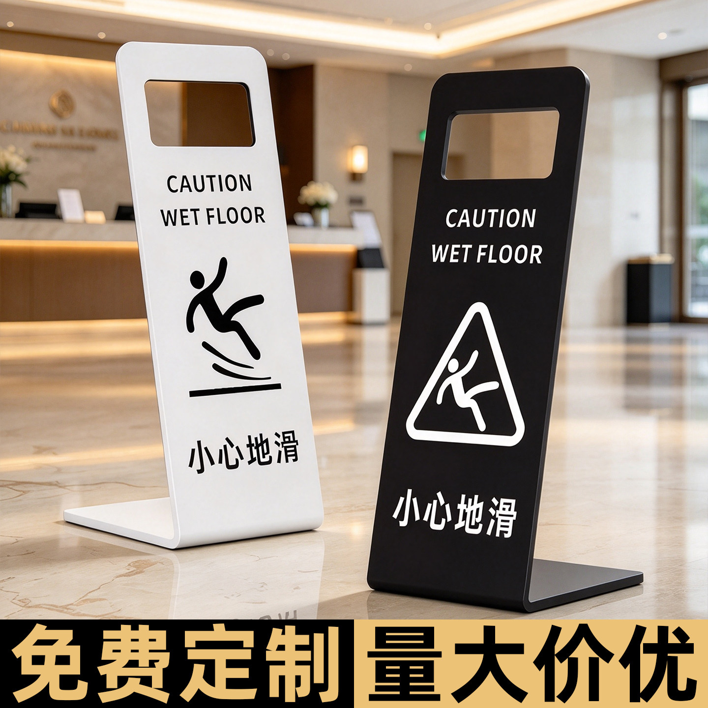 【加厚亚克力】小心地滑立牌