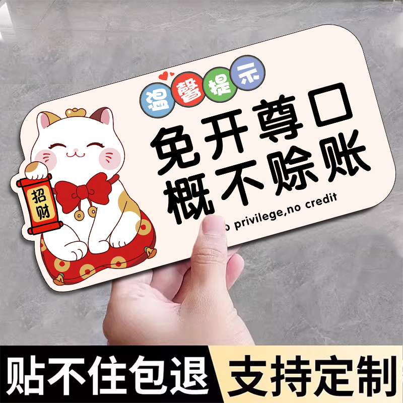 【支持定制】贵重物品标识牌