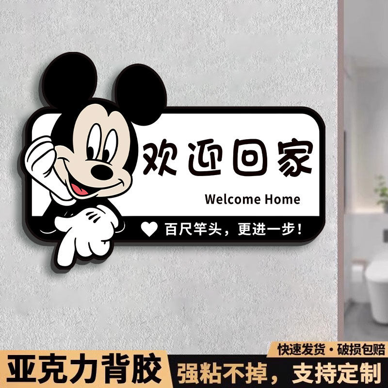 欢迎回家贴纸欢迎回家装饰摆件入户装饰欢迎回家门牌亚克力装饰画欢迎