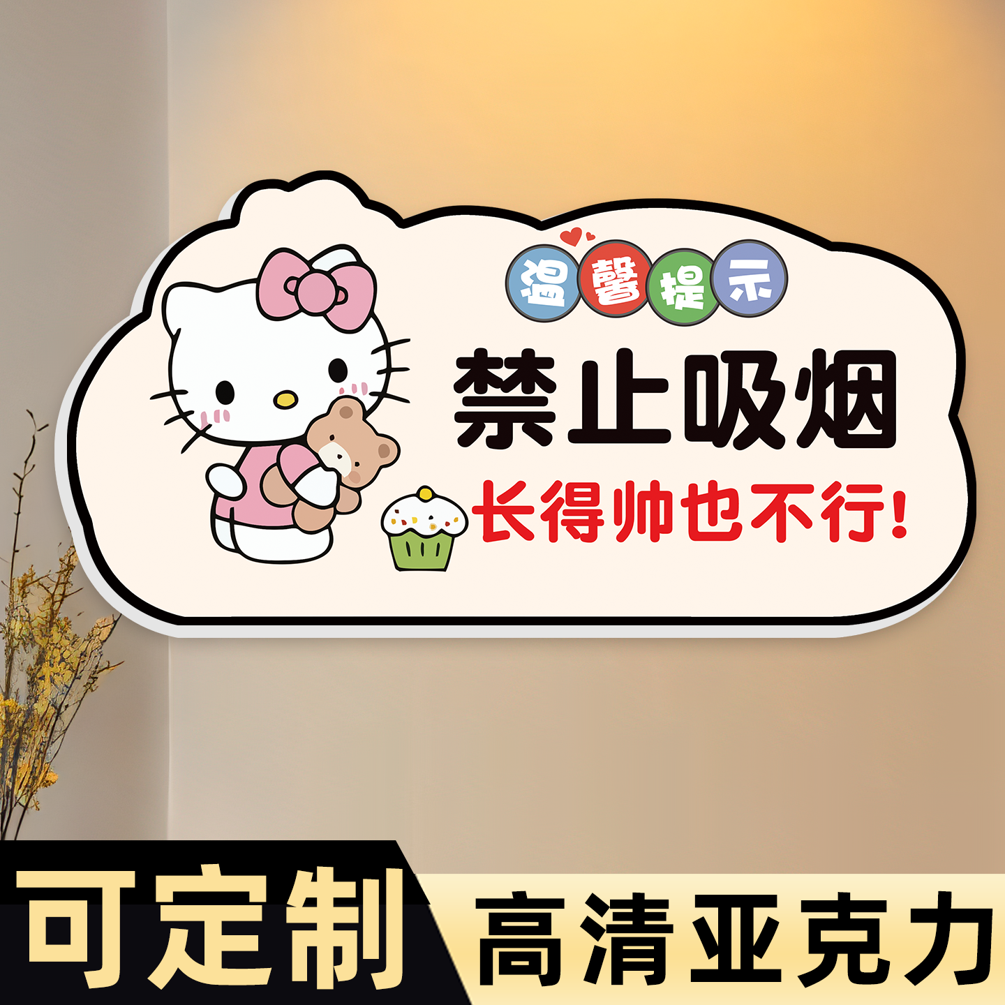 【全网特价】室内禁止吸烟提示牌