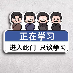 班级文化墙贴布置教室装饰牌进入此门只谈学习入室即静入座即学高三培训机构学校励志标语班级公约文化建设