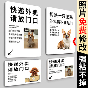 外卖放门口指示牌快递外卖放置处存放处快递外卖放门口不要敲门牌定制家有恶犬请勿敲门内有恶犬警示牌提示贴