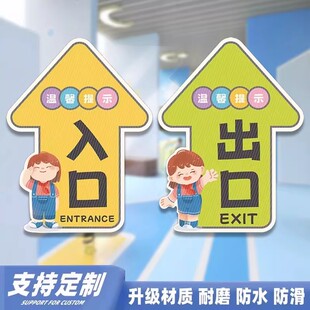 幼儿园直行通道箭头无文字卡通指示小熊笑脸可爱男生女生进校路线进出入口方向指引直行转弯核酸检测提示地贴