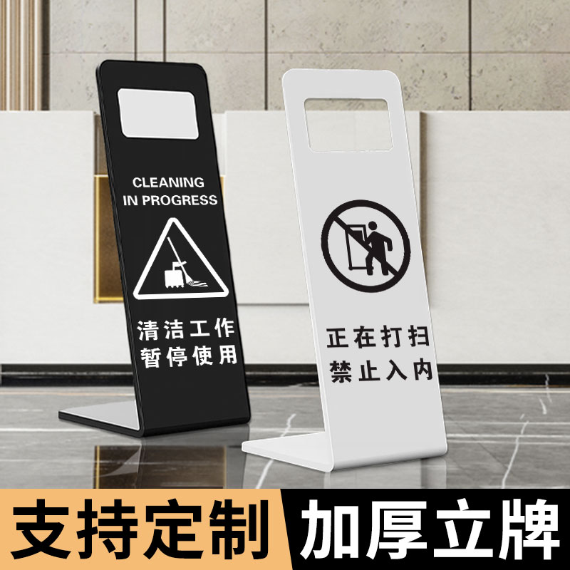 正在打扫禁止入内标志牌正在打扫保洁中清洁进行中暂停使用温馨提示立