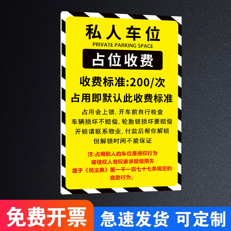 此处禁止停车警示牌贴纸