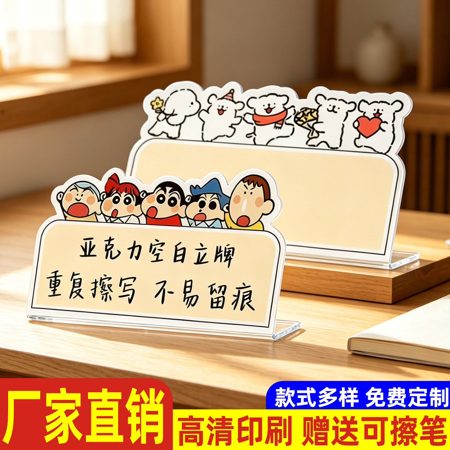 【量大优惠】亚克力可擦立牌防水图片