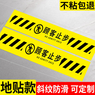 顾客止步提示牌厨房重地闲人免进标识牌药房后厨仓库非工作人员请勿入内地贴标牌禁止入内非请勿入指示牌贴纸