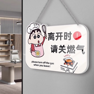 关火提醒贴纸挂牌关煤气提示牌关燃气提示贴注意关火提醒器厨房燃气灶关闭燃气指示警示牌煤气灶出门关火提醒
