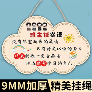 班主任寄语挂牌入班即静入座即学挂牌定制入室班级文化2026新学期班级布置教室装饰公约门口学生励志标语标牌