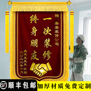 锦旗定制感谢装修公司锦旗定制定做感谢医生医护人员送老师月嫂民警物业管家感谢服务走心定制礼驾校律师旌旗