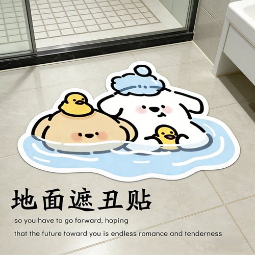 卫生间浴室地贴遮丑补洞新款