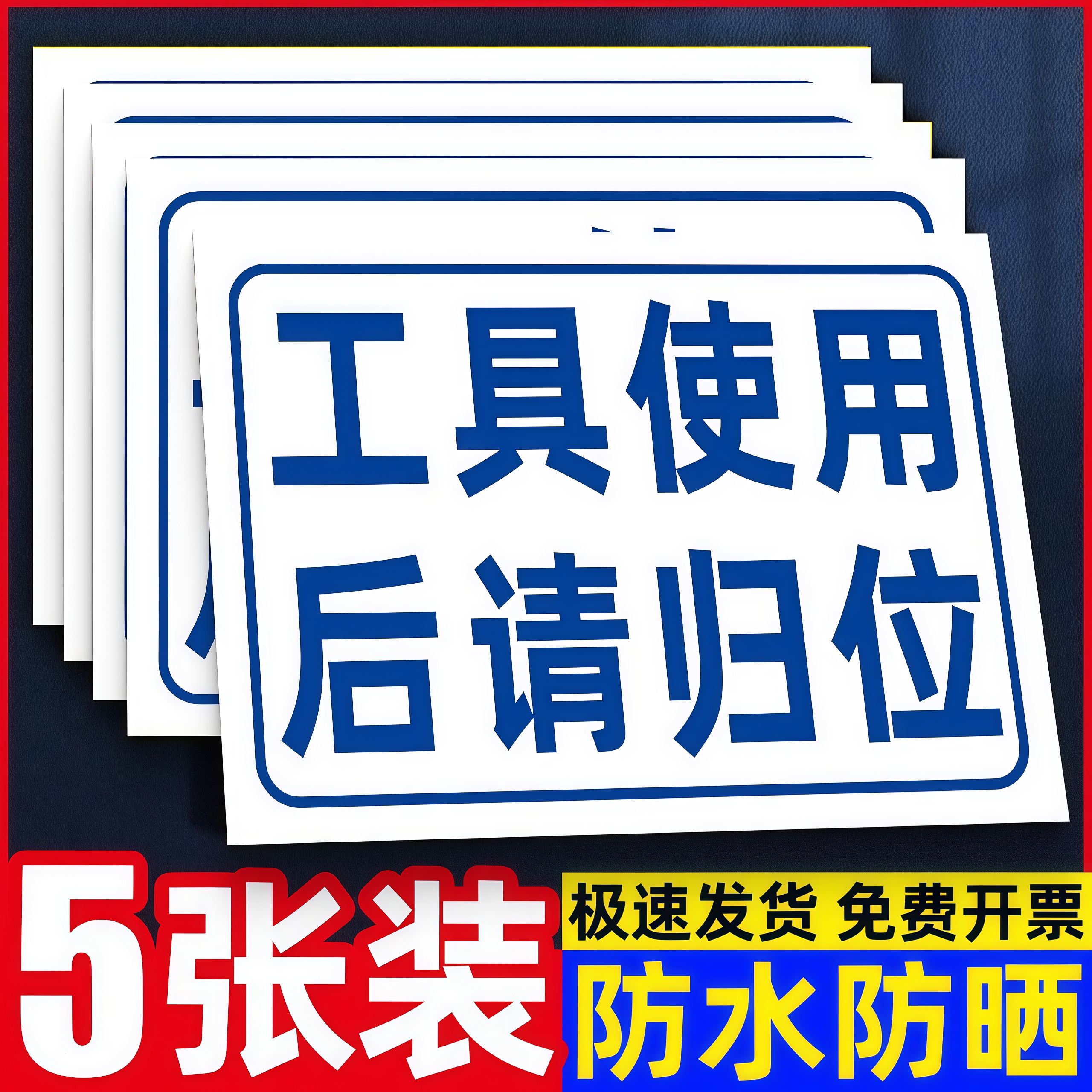 【防水防晒】车间标识牌