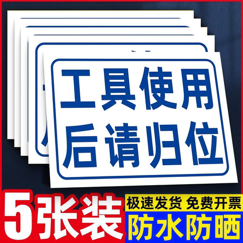 【防水防晒】车间标识牌
