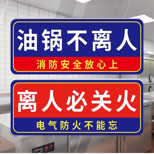 4d厨房管理标识5s管理标识牌