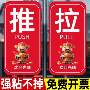 推拉提示门贴夜光推拉门贴创意亚克力推拉牌玻璃门防撞标识贴纸推拉门提示牌创意门口双面标示牌夜光定制定做