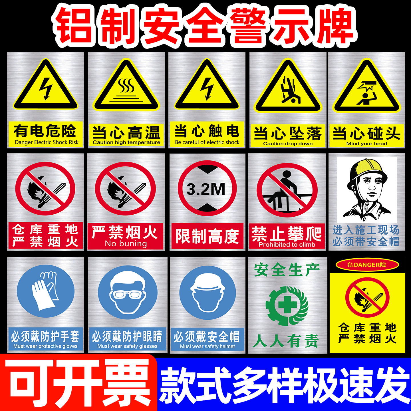 【2026年】新国标安全标识牌