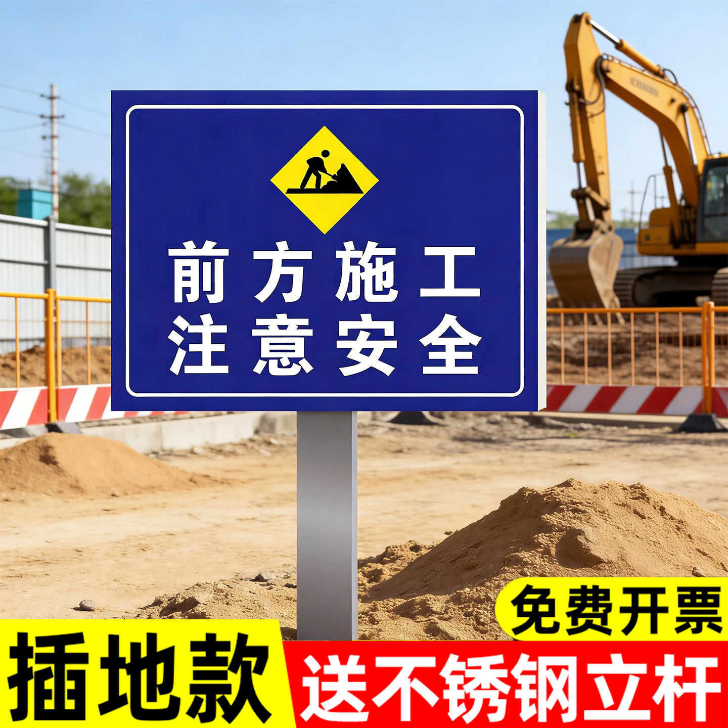 施工现场安全警示牌前方施工警示牌正在施工请勿靠近警示牌必须佩戴安全帽施工现场安全插地牌工地安全标识牌