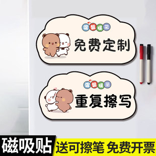 磁吸牌门牌定制温馨提示指示牌贴广告牌亚克力可爱标签标识牌子创意网红卡通标语友情指示酒店民宿制作定制做