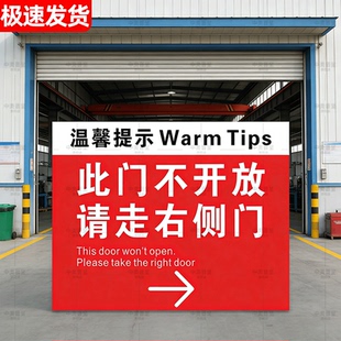 此门不通提示牌贴纸禁止通行警示牌贴纸此门不开请走侧门温馨提示牌标识牌银行商店施工现场标志标识牌可定制