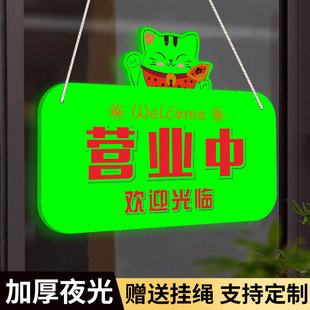 营业中挂牌空调开放正在营业提示牌正在营业中挂牌夜光营业中提示牌玻璃门欢迎光临贴纸挂室内营业时间告示牌