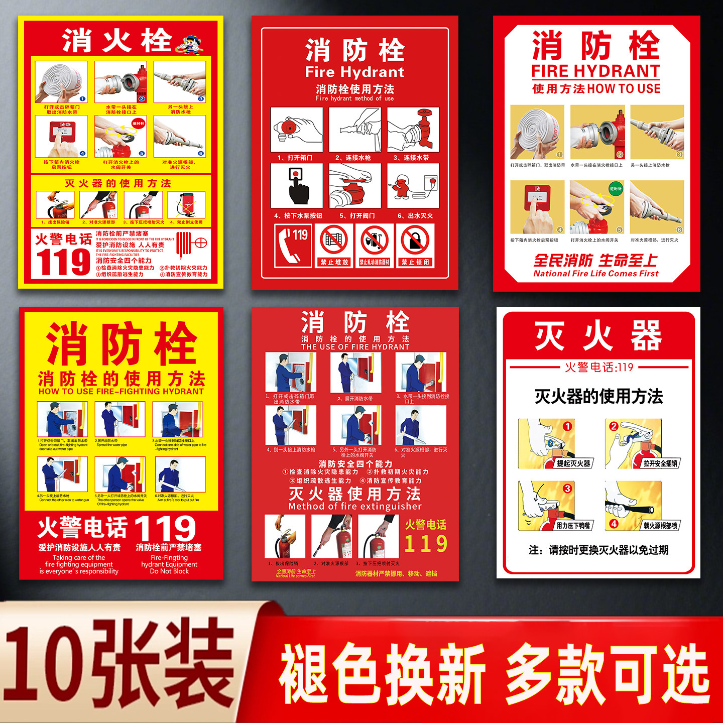 消防栓贴纸消防标识牌消防栓操作示意图室内外灭火器使用方法贴纸消火栓使用步骤贴纸全套消防柜门操作说明贴,文具电教/文化用品/商务用品,标志牌/提示牌/付款码,淘宝优惠券,粉丝福利购,淘宝优惠卷