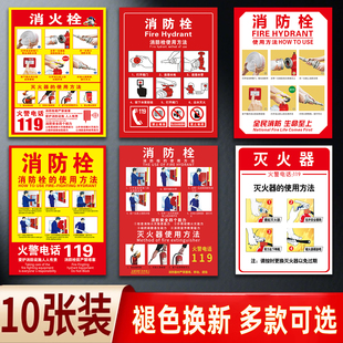 消防栓贴纸消防标识牌消防栓操作示意图室内外灭火器使用方法贴纸消火栓使用步骤贴纸全套消防柜门操作说明贴