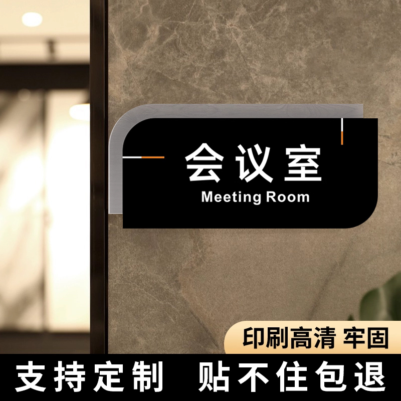 办公室门牌标识牌定制免费开票