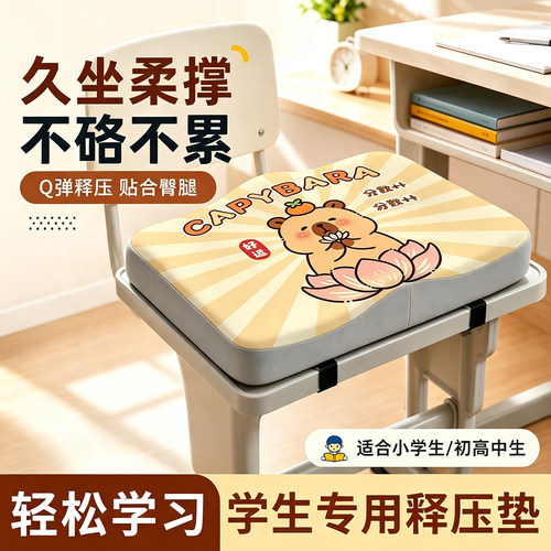 【学生释压】学生坐垫教室