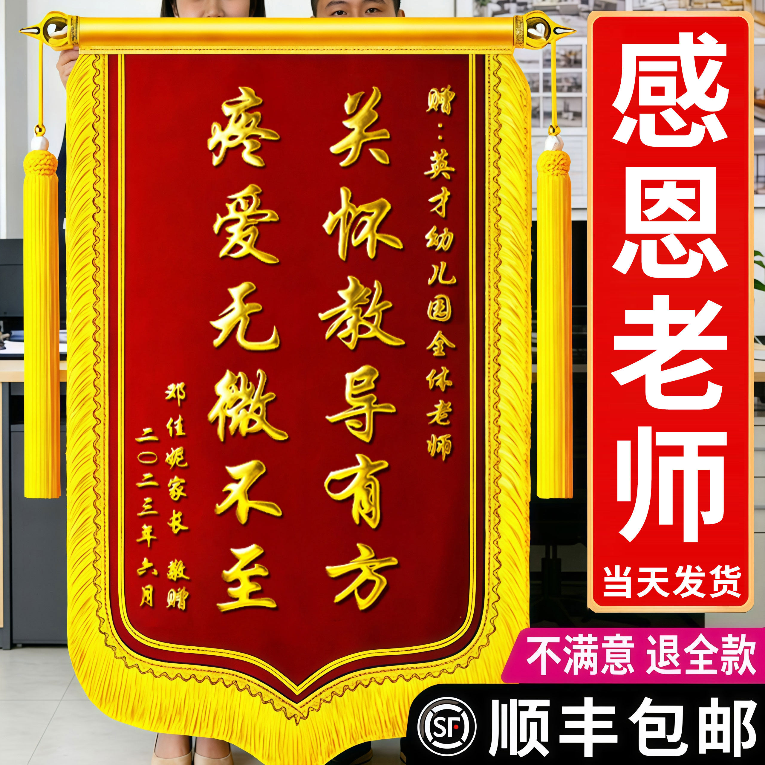 锦旗定制感谢老师高端感谢幼儿园老师锦旗培训机构教师节礼物医生锦旗